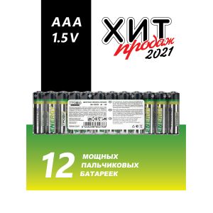 Батарейки Трофи LR03-12S ENERGY Alkaline (60/960/46080)