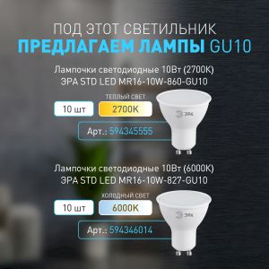 Декоративная подсветка ЭРА WL37 BK MR16/GU10, черный, для интерьера, фасадов зданий