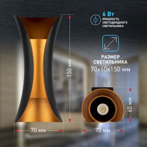 Декоративная подсветка ЭРА WL42 BK+GD светодиодная 10Вт 3500К черный/золото IP54 для интерьера, фасадов зданий Декоративная подсветка ЭРА WL42 BK+GD светодиодная 10Вт 3500К черный/золото IP54 для интерьера, фасадов зданий
