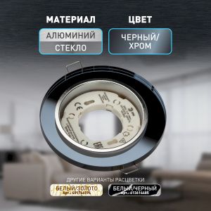 DK80 BK Светильник ЭРА под лампу Gx53, 220V,13W, черный (30/1200) DK80 BK Светильник ЭРА под лампу Gx53, 220V,13W, черный (30/1200)