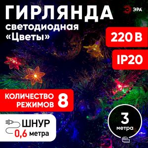 ENIN-3Z ЭРА Гирлянда LED Нить Цветы 3 м мультиколор, 220V, IP20 (36/864)
