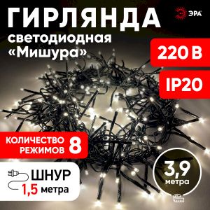 ENIN - GW ЭРА Гирлянда LED Нить Мишура 3,9 м зеленый провод, теплый свет,  220V (24/576)