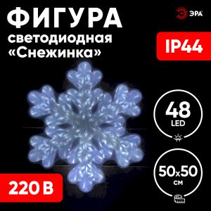 ENIOF-05 ЭРА Фигура LED Снежинка, 220V, IP44 (6/72)