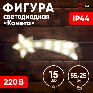ENIOF-07 ЭРА Фигура LED Комета, 220V, IP44 (6/144)
