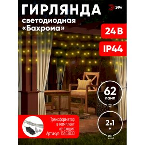 ENOB-2B ЭРА Гирлянда LED Бахрома 2м*1м теплый свет, 24V, IP44 (80/960) ENOB-2B ЭРА Гирлянда LED Бахрома 2м*1м теплый свет, 24V, IP44 (80/960)