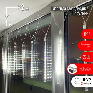 ENOS-02H ЭРА Гирлянда LED Сосульки 2,1м холодный свет, 7V, IP44 (20/400) ENOS-02H ЭРА Гирлянда LED Сосульки 2,1м холодный свет, 7V, IP44 (20/400)