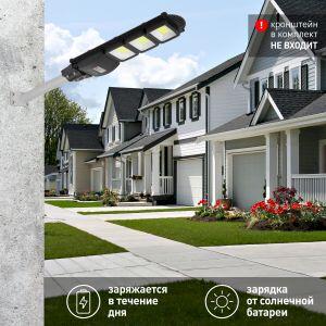 ЭРА Консольный светильник на солн. бат.,COB, 60W, с датч. движ., ПДУ, 1100lm, 5000К, IP65 (6/90) ЭРА Консольный светильник на солн. бат.,COB, 60W, с датч. движ., ПДУ, 1100lm, 5000К, IP65 (6/90)