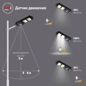ЭРА Консольный светильник на солн. бат.,COB,с кронштейном,40W,с датч.движ., ПДУ,750lm, 5000К, IP66 ( ЭРА Консольный светильник на солн. бат.,COB,с кронштейном,40W,с датч.движ., ПДУ,750lm, 5000К, IP66 (