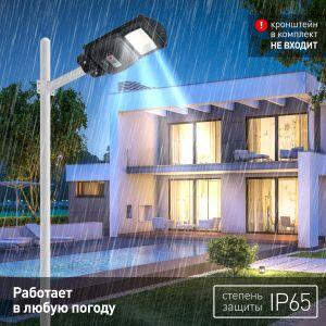 ЭРА Консольный светильник на солн. бат.,SMD, 20W, с датч. движ., ПДУ, 400 lm, 5000К, IP65 (6/180) ЭРА Консольный светильник на солн. бат.,SMD, 20W, с датч. движ., ПДУ, 400 lm, 5000К, IP65 (6/180)