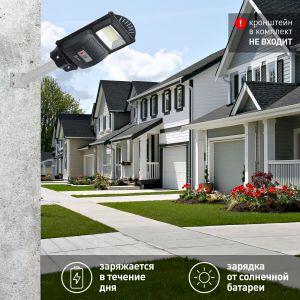 ЭРА Консольный светильник на солн. бат.,SMD, 20W, с датч. движ., ПДУ, 400 lm, 5000К, IP65 (6/180) ЭРА Консольный светильник на солн. бат.,SMD, 20W, с датч. движ., ПДУ, 400 lm, 5000К, IP65 (6/180)
