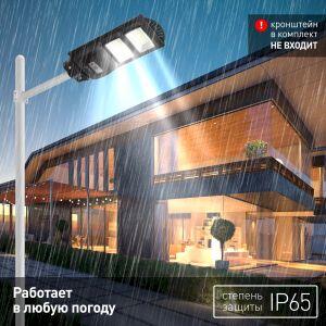 ЭРА Консольный светильник на солн. бат.,SMD, 40W, с датч. движ., ПДУ, 700lm, 5000К, IP65 (6/126)