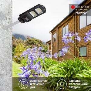 ЭРА Консольный светильник на солн. бат.,SMD, 40W, с датч. движ., ПДУ, 700lm, 5000К, IP65 (6/126)