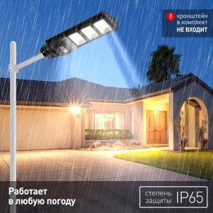 ЭРА Консольный светильник на солн. бат.,SMD, 60W, с датч. движ., ПДУ,1000lm, 5000К, IP65 (6/90)