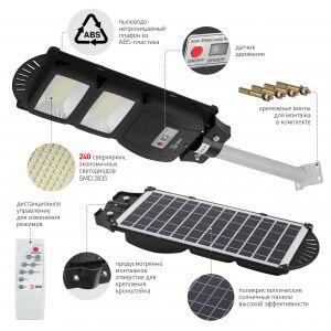 ЭРА Консольный светильник на солн. бат.,SMD,с кронштейном, 40W, с датч.движ., ПДУ,700lm, 5000К, IP66