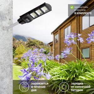 ЭРА Консольный светильник на солн. бат.,SMD, с кронштейном,60W,с датч. движ.,ПДУ,1000lm, 5000К, IP65