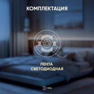 ЭРА Лента светодиодная LS2835-27-252-24-33-3000К-triple-5m (40/320)