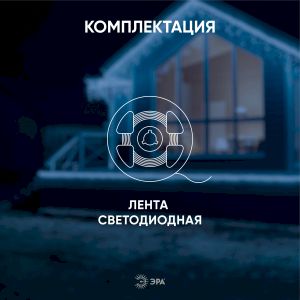 ЭРА Лента светодиодная LS2835-4,8-60-24-65-4000К-5m (50/800)