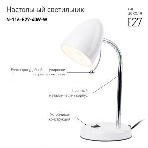 ЭРА наст.светильник N-116-Е27-40W-W белый (16/96) ЭРА наст.светильник N-116-Е27-40W-W белый (16/96)