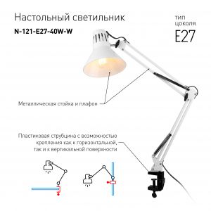 ЭРА наст.светильник N-121-E27-40W-W белый (18/72)