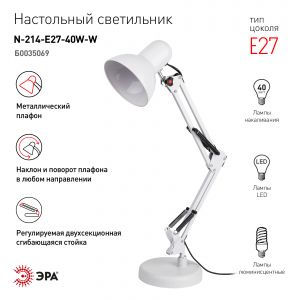ЭРА наст.светильник N-214-E27-40W-W белый (12/120)