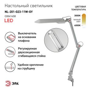 ЭРА наст.светильник NL-201-G23-11W-GY серый (12/216) ЭРА наст.светильник NL-201-G23-11W-GY серый (12/216)