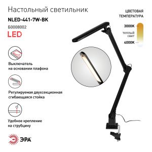 ЭРА наст.светильник NLED-441-7W-BK черный (8/264)