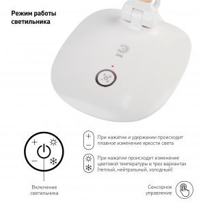 ЭРА наст.светильник NLED-456-10W-W-G белый с золотом (12/144) ЭРА наст.светильник NLED-456-10W-W-G белый с золотом (12/144)