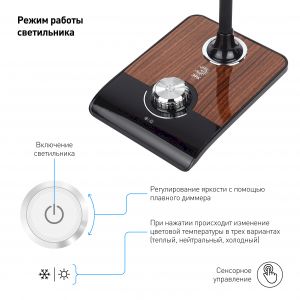 ЭРА наст.светильник NLED-473-10W-BK черный с деревом (6/72) ЭРА наст.светильник NLED-473-10W-BK черный с деревом (6/72)