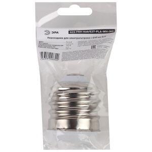 ЭРА Переходник E40-E27, пластик, белый (50/400/4800)