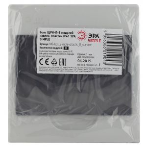 ЭРА ЩРН-П-08 SIMPLE (30/240) ЭРА ЩРН-П-08 SIMPLE (30/240)