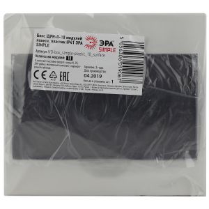 ЭРА ЩРН-П-10 SIMPLE (20/160)