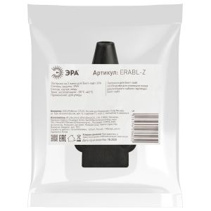 ERABL- Z ЭРА Заглушка для Белт-лайт (на 2 жил.), черный (10/500/15000) ERABL- Z ЭРА Заглушка для Белт-лайт (на 2 жил.), черный (10/500/15000)