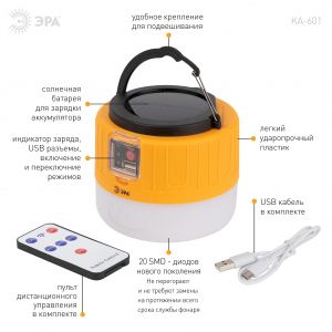 Фонарь кемпинговый светодиодный ЭРА KA-601 "Пегас" аккумуляторный, на солнечной батарее + дистанционный пульт Фонарь кемпинговый светодиодный ЭРА KA-601 "Пегас" аккумуляторный, на солнечной батарее + дистанционный пульт