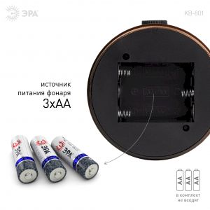 Фонарь кемпинговый светодиодный ЭРА KB-801 "Факел" на батарейках 2 режима (холодный + пламя)