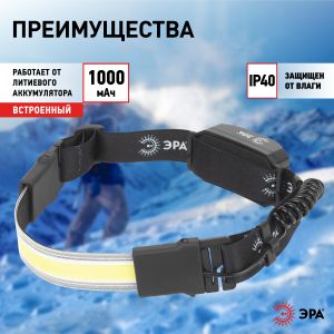 Фонарь налобный светодиодный ЭРА GA-807 Кибер аккумуляторный 5 Вт COB, 3 режима, miscro USB Фонарь налобный светодиодный ЭРА GA-807 Кибер аккумуляторный 5 Вт COB, 3 режима, miscro USB