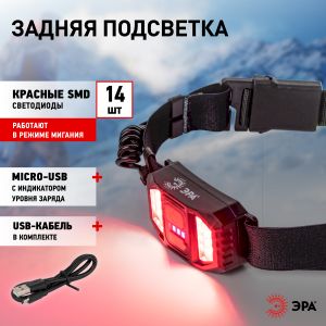 Фонарь налобный светодиодный ЭРА GA-807 Кибер аккумуляторный 5 Вт COB, 3 режима, miscro USB Фонарь налобный светодиодный ЭРА GA-807 Кибер аккумуляторный 5 Вт COB, 3 режима, miscro USB