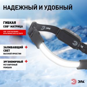 Фонарь налобный светодиодный ЭРА GA-807 Кибер аккумуляторный 5 Вт COB, 3 режима, miscro USB Фонарь налобный светодиодный ЭРА GA-807 Кибер аккумуляторный 5 Вт COB, 3 режима, miscro USB