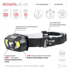 Фонарь налобный светодиодный ЭРА GB-608 на батарейках, 3xAAA, 5Вт, 7 режимов, черный Фонарь налобный светодиодный ЭРА GB-608 на батарейках, 3xAAA, 5Вт, 7 режимов, черный