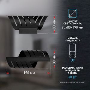 Светильник настенный ЭРА WL48 BK G9 IP20 черный