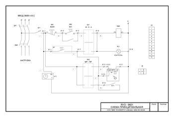 Ящик управления освещением ЯУО 9601-2274 IP54 (2А, ФР+РВМ)