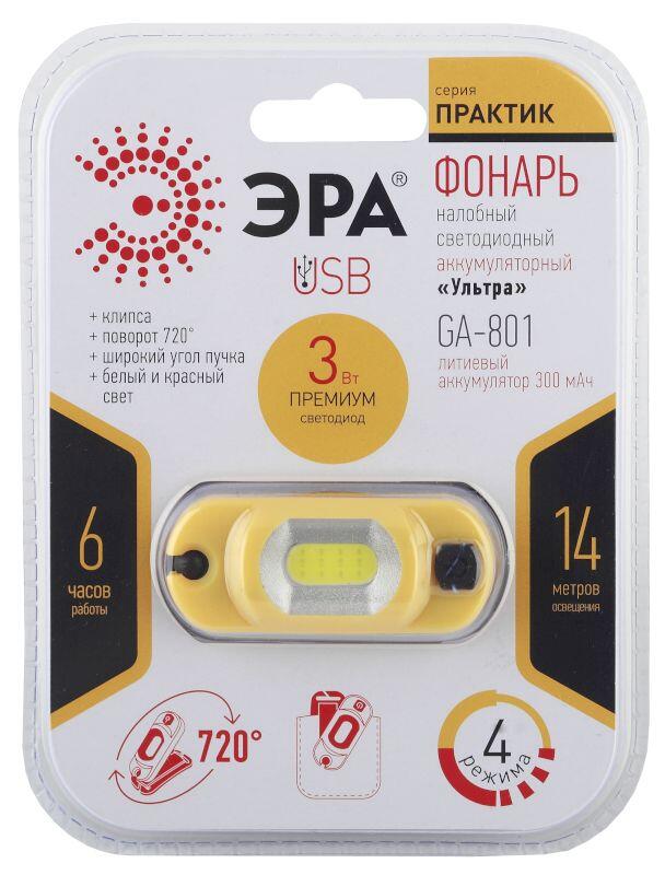 GA-801 Фонарь ЭРА налобный серия "Практик" [3Вт COB, Li аккум, microUSB, шарнир, клипса, бл] (10/60/