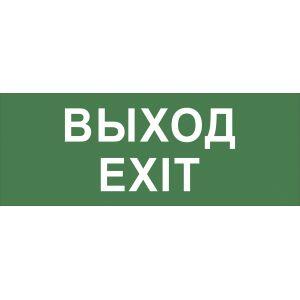 INFO-DBA-015 ЭРА Самоклеящаяся этикетка 200х60мм "Выход-EXIT" DPA/DBA (5/20000)