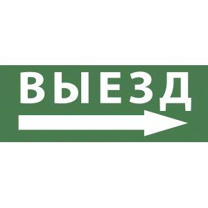 INFO-DBA-017 ЭРА Самоклеящаяся этикетка 200х60мм "Выезд/стрелка направо" DPA/DBA (5/20000)