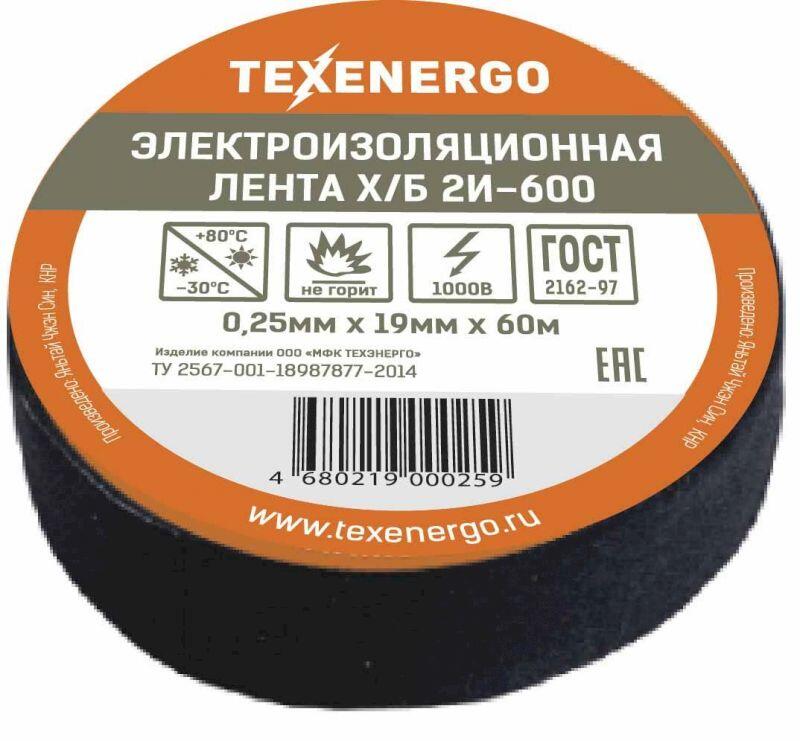 Изолента Х/Б 2И-600
