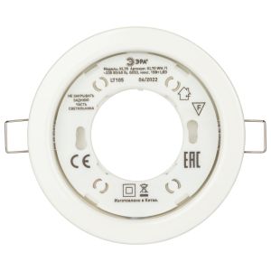 KL70 WH /1 Светильник ЭРА под лампу Gx53  тонкий , 220V, 13W, белый (40/2200)