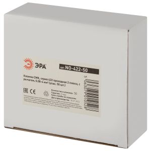 Клемма ЭРА СМК серия 422 проходная 2 плюса с рычагом 0.08-4мм2 упаковка 50 шт