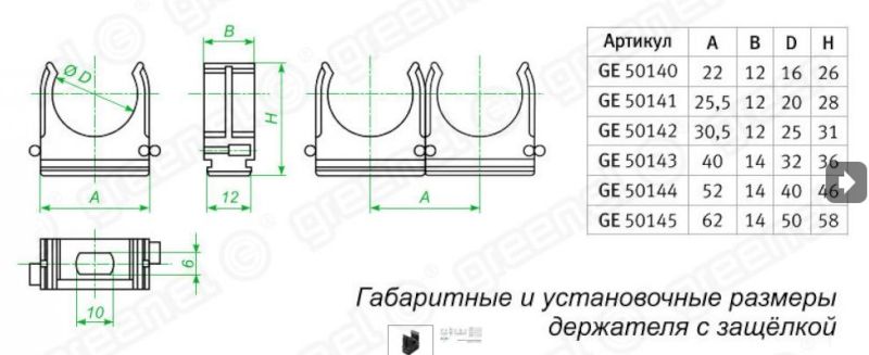 Клипса     20мм с защелкоц      черный
