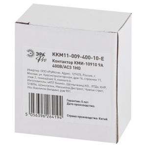 Контактор ЭРА PRO KKM11-009-400-10-E КМИ-10910 9А 400В/АС3 1НО