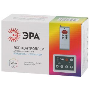 Контроллер ЭРА RGBcontroller-12/24V-144W/288W (50/400) для светодиодной ленты