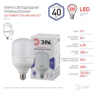 Лампа светодиодная ЭРА STD LED POWER T120-40W-6500-E27 E27 / Е27 40 Вт колокол хoлодный дневной свет